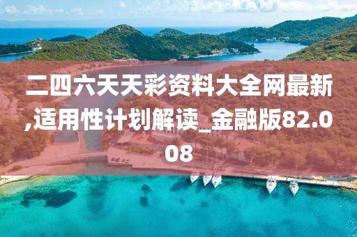 莫思归 第46页