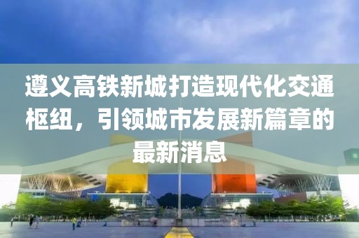 新型建筑材料研发 第969页