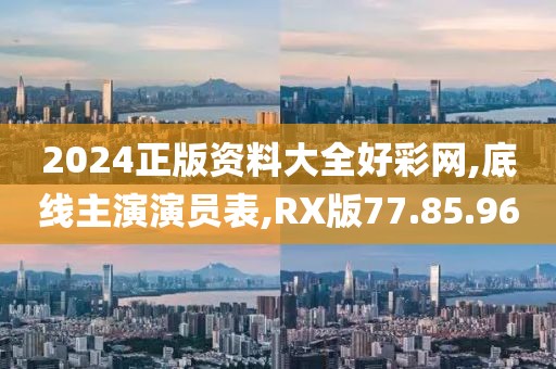 肩上蝶 第44页