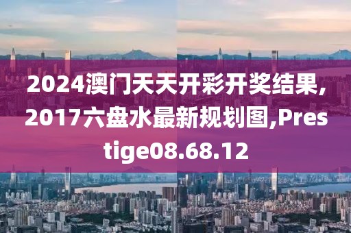 初告白 第43页