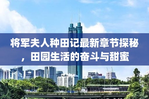 晨曦微 第53页