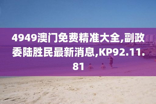泛轻舟 第43页