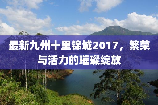 浅笑轻吟梦一曲 第44页