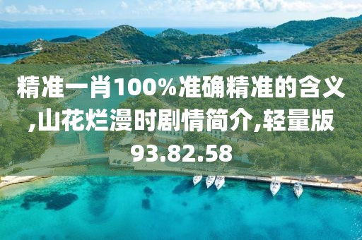 风轻扬 第45页