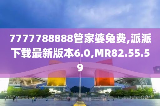 凹凸怪 第43页