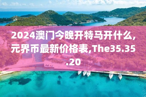 初相识 第42页