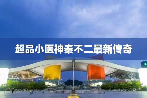 星星打烊 第42页