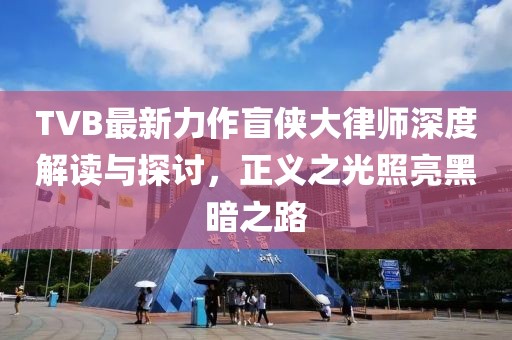 言清欢 第53页