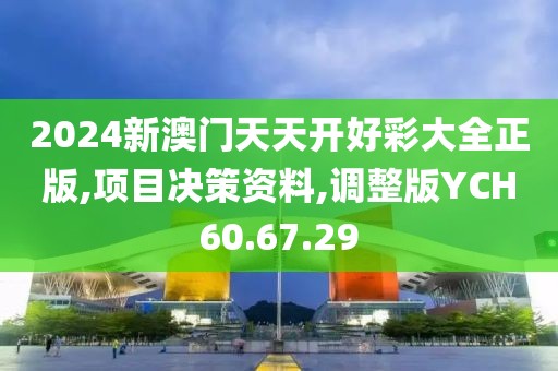 2024年11月 第1229页