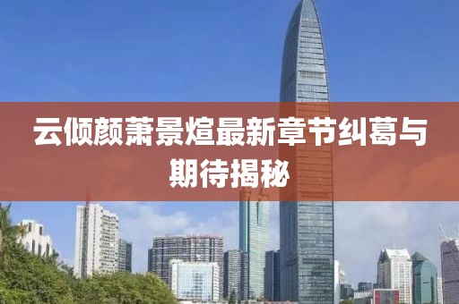 旧行李 第55页