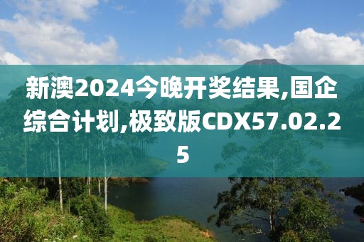 新型建筑材料生产 第737页